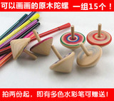 儿童怀旧传统原木陀螺 木制绘画幼儿园彩绘创意魔幻旋转陀螺玩具