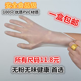 食品级一次性PVC手套/牙科牙医橡胶塑胶/防静电餐饮防油美容手膜