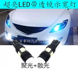 江淮 和悦 同悦 RS 两厢 三厢改装专用LED示宽灯汽车T10小灯泡