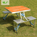户外桌椅便携式折叠桌广告宣传促销咨询展业桌野餐桌铝桌中国平安