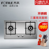 Fotile/方太 HC21GE方太燃气灶不锈钢煤气灶双灶嵌入式大面板