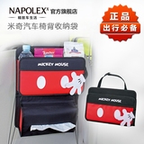 NAPOLEX汽车椅背置物袋挂袋 车用多功能储物袋收纳袋汽车用品纸巾