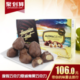 度假巧克力 美国进口巧克力夏威夷果macadamia澳洲坚果仁巧克力
