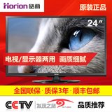 皓丽HORION 24L32F 24英寸高清超薄LED节能液晶平板电视显示器