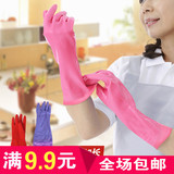 加绒加厚加长家务手套 乳胶洗碗手套 塑胶洗衣服手套 清洁手套