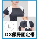 日本代购 DX锁骨固定带 含胸驼背矫正姿势带 成人儿童兼用纠正带