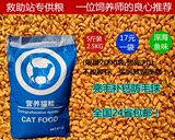 天然自制猫粮散装鱼味幼猫成猫老年猫哺乳猫主粮5斤包邮装2.5kg