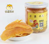 【懒熊食尚】芒果干包邮250g菲律宾/泰国特产芒果片罐装零食果脯