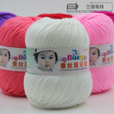 宝宝毛线 蚕丝蛋白绒线中粗牛奶棉线儿童围巾钩针线毛线 特价批发