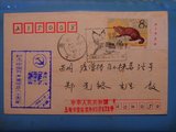 邮票 T68紫貂（2-1）小本票带厂铭实寄封信销 集邮收藏下面有大图
