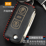 适用于丰田本田三菱A6海拉改装大众辉腾黑魅款折叠遥控钥匙包套扣
