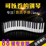科汇兴88键手卷钢琴加厚专业版电子琴MIDI软键便携式软手卷电钢琴