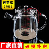 玻璃燕窝炖盅隔水炖煮玻璃壶 电磁炉耐热养生全玻璃烧水壶煮茶壶