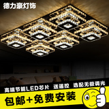 长方形水晶灯客厅灯具大气创意LED吸顶灯变色无极调光主卧室灯