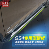 专用于广汽传祺GS4踏板 传祺GS4迎宾侧踏板传祺GS4改装专用踏脚板