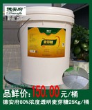 纯透明80%度麦芽糖浆 25Kg/桶装奶茶烘焙原料/厂家批发