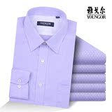 春季雅戈尔长袖衬衫正品男士中青年紫色商务免烫正装长袖衬衣尖领