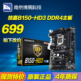 Gigabyte/技嘉 B150-HD3 DDR4主板 1151大板支持I5 6600 6500