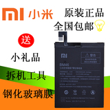 原装小米M3 M4 小米4C 小米Note 顶配版 红米Note3手机电池