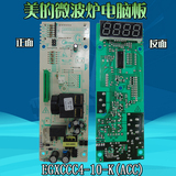 美的微波炉EGXCCC4-02-K电脑板EG823LC2-NA EG823EE2-PS正品