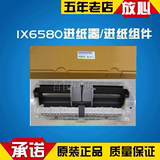 CANON 佳能配件 IX6580进纸器/进纸组件 打印机配件 原装全新