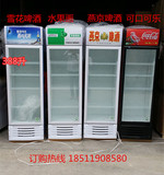 冷藏立式展示柜冰柜商用冰箱饮料饮品保鲜柜单门玻璃门冷柜陈列柜