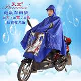 正品天堂雨衣电动车电瓶车摩托车雨披加大加长成人单人男女款包邮