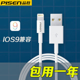 IOS9认证 正品品胜iphone5爱疯i5 ip5 5s5c充电器线 苹果5数据线