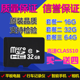 32g内存卡micro SD/TF卡正品 64g手机内存卡 通用型16g高速储存卡