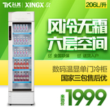 XINGX/星星 LSC-206E 商用冷柜冰柜立式冷藏展示柜单门保鲜饮料柜