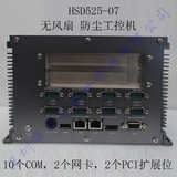研龙无风扇工控机10个RS232串口 2个PCI扩展位 双网 双显示