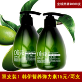 双支装 韩伊Olive橄榄系列营养柔顺弹力素260ml 滋润 定型保湿