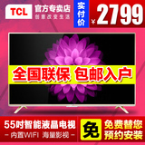 TCL D55A810 55英寸智能八核WIFI安卓平板液晶LED电视机