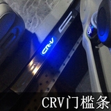 07-11款本田CRV改装不锈钢门槛条crvLED迎宾踏板带灯四门压踏板