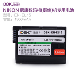 迪比科 尼康D7100 D600D800 D7200 V1 D7000D750 EN-EL15相机电池