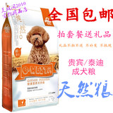 e-weita 味它 贵宾/泰迪成犬专用犬粮牛肉香米狗粮2.5公斤【2.5kg
