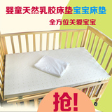 babymate婴儿乳胶床垫幼儿园宝宝bb新生儿垫可裸睡5cm可定做尺寸