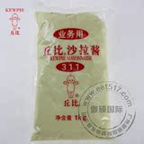 原装杭州丘比沙拉酱（餐饮用 311）质量保证广东1箱包邮烘焙原料