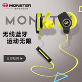 MONSTER/魔声 isport wireless Super Slim 运动耳机入耳式 蓝牙