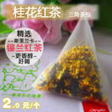 桂花红茶 斯里兰卡锡兰红茶组合花草果粒茶包 养生茶袋泡茶叶包邮