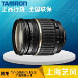 正宗国行 腾龙Tamron 17-50mm F2.8 A16 全国联保五年 特价中