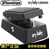Dunlop邓禄普 CryBaby GBM95 Wah MINI迷你哇音踏板单块效果器