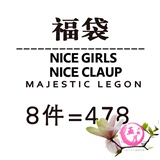 NiceClaup MajesticLegon 风衣日系少女半身裙雪纺衫T恤女装福袋