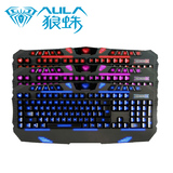 狼蛛天珠自定义编程键盘 机械手感电脑薄膜键盘台式 背光游戏键盘