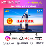 kktv U50 50吋4K超清液晶平板电视 8核智能WiFi网络LED电视机