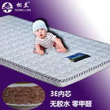 松兰 儿童床垫天然椰棕 硬席梦思定制 上下床棕垫 学生单人床垫