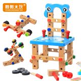 多功能儿童3-6岁男孩螺母组合拆装益智积木玩具鲁班椅拆装工具椅