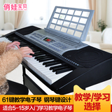 专业多功能儿童电子琴61键儿童钢琴键成人教学琴电子钢琴带麦克风