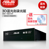 ASUS/华硕 光驱 蓝光刻录机BW-16D1HT 台式机 支持3D蓝光刻录现货