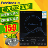 Fushibao/富士宝 IH-MP2151C电磁炉防水按键式电磁灶特价包邮
